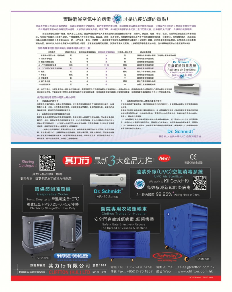 LoveLaundryMagazine_032-21