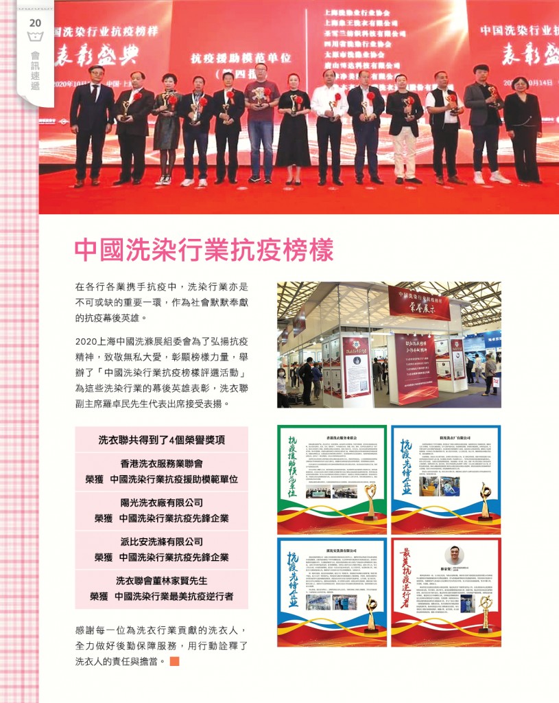 LoveLaundryMagazine_032-22