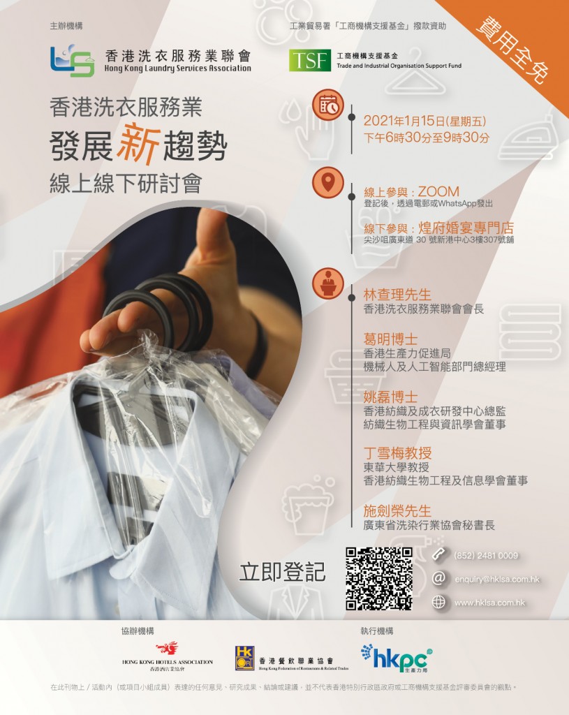 LoveLaundryMagazine_032-23