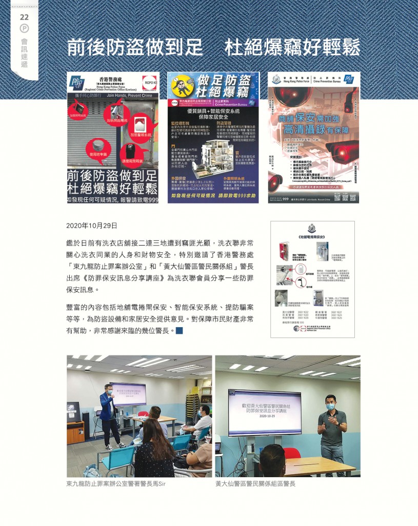 LoveLaundryMagazine_032-24