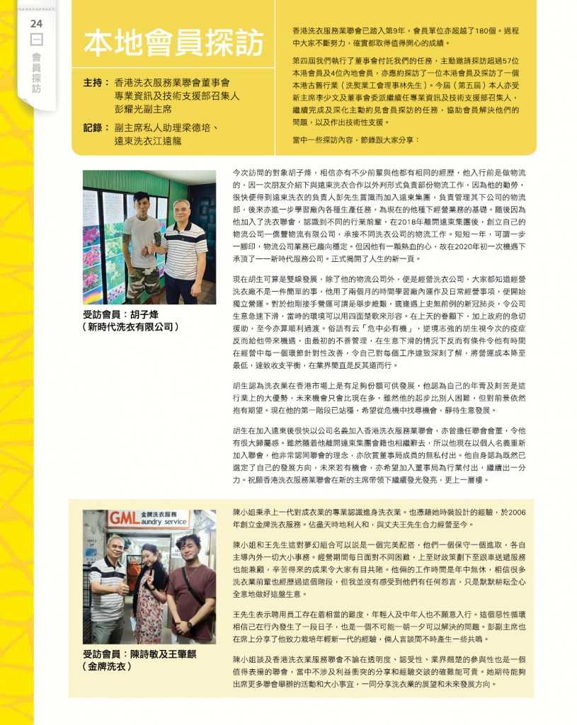 LoveLaundryMagazine_032-26