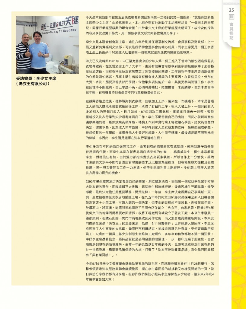 LoveLaundryMagazine_032-27