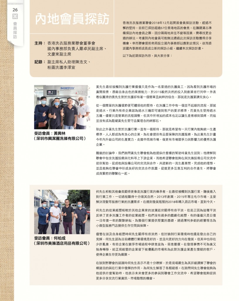 LoveLaundryMagazine_032-28