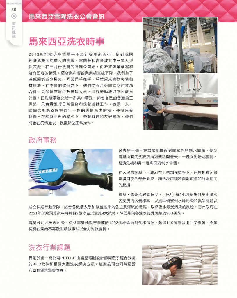 LoveLaundryMagazine_032-32