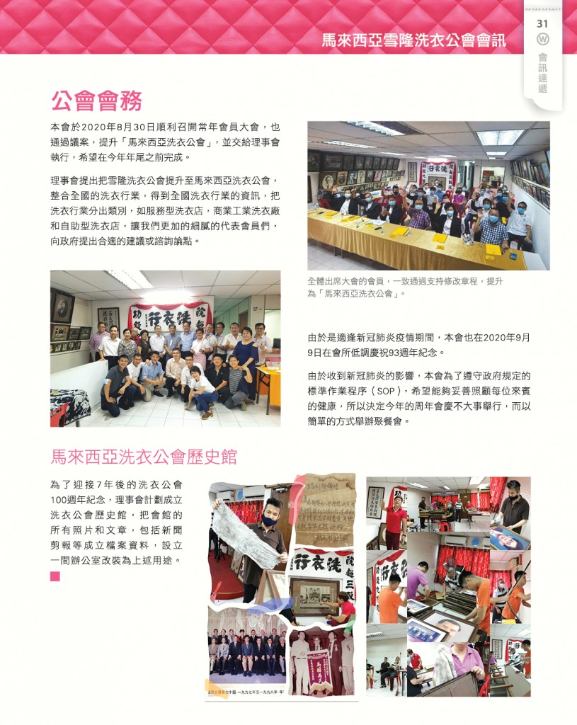 LoveLaundryMagazine_032-33