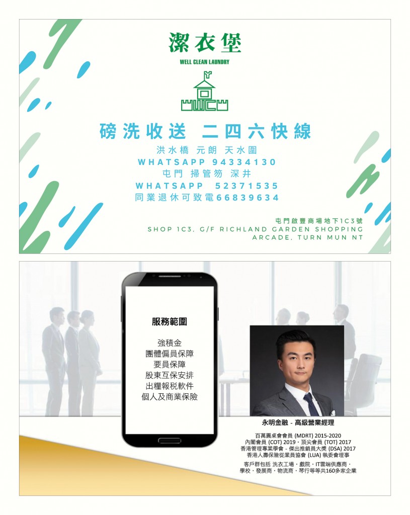 LoveLaundryMagazine_032-34