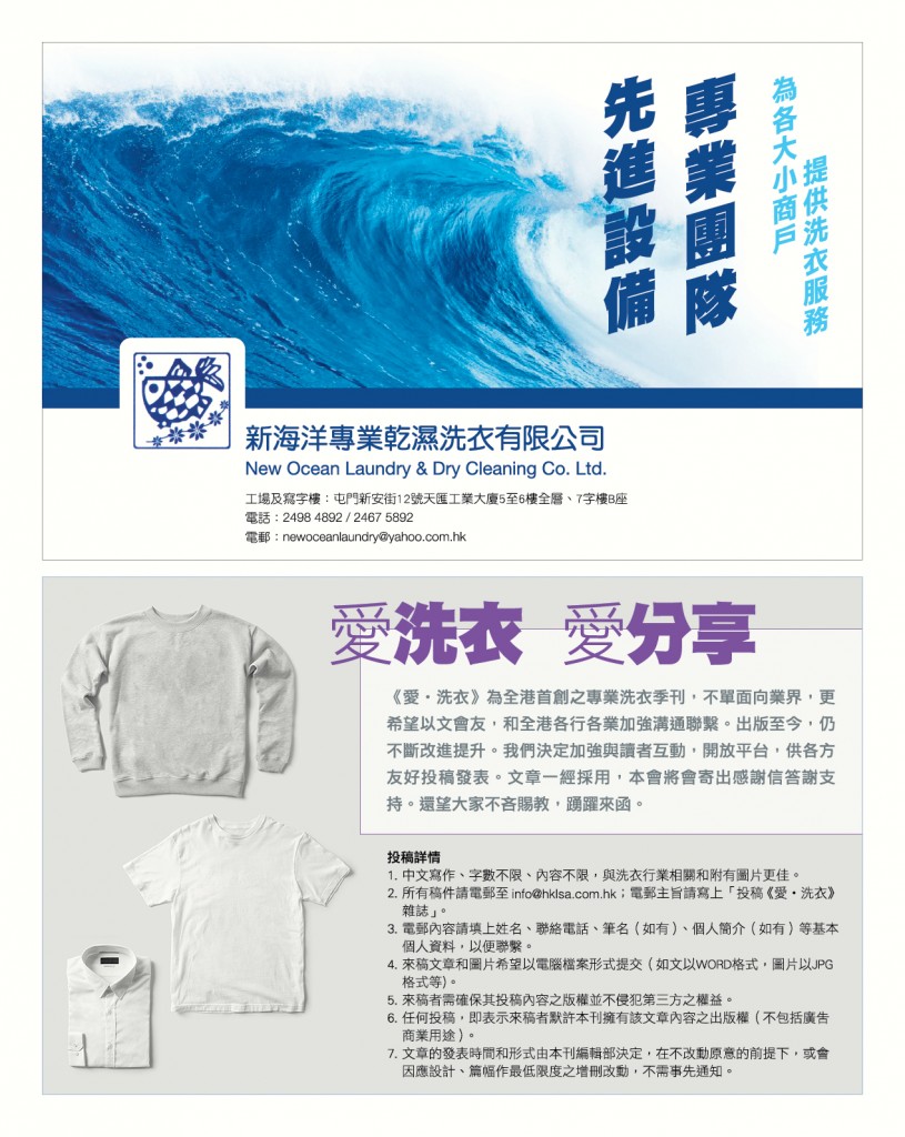 LoveLaundryMagazine_032-35