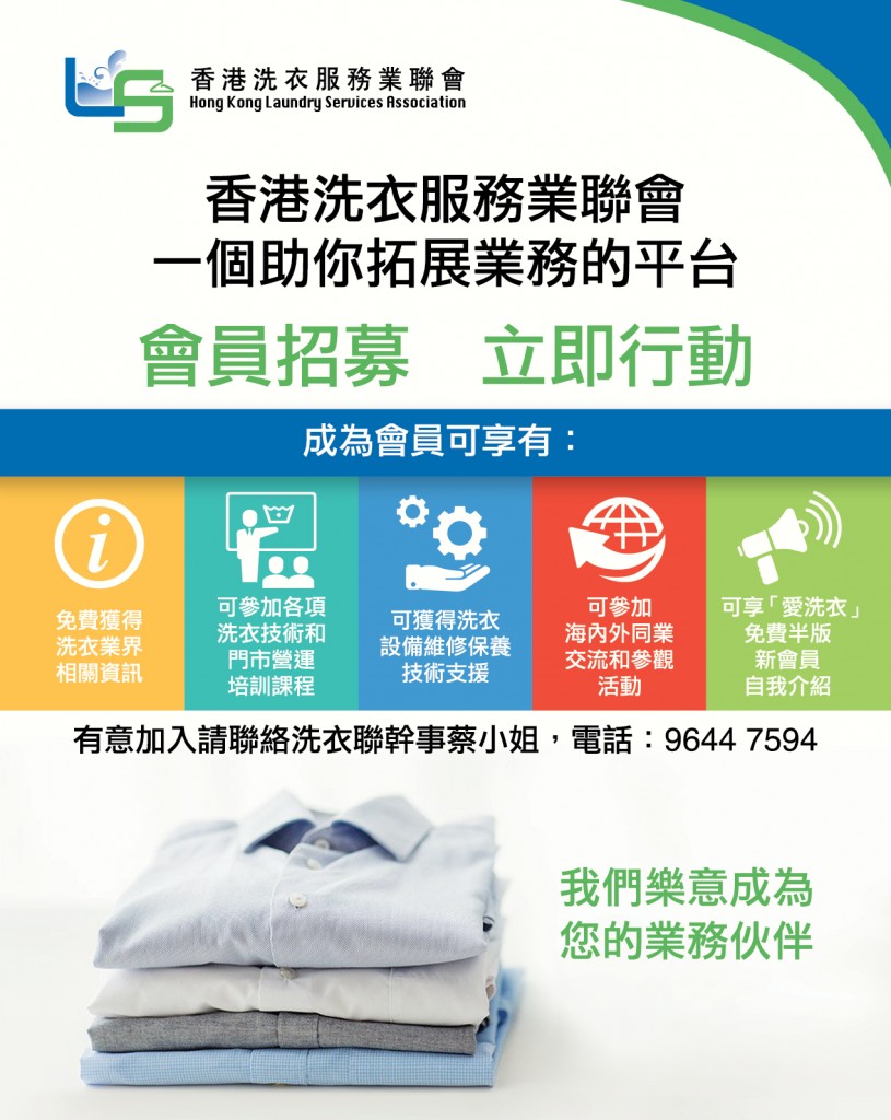 LoveLaundryMagazine_032-36