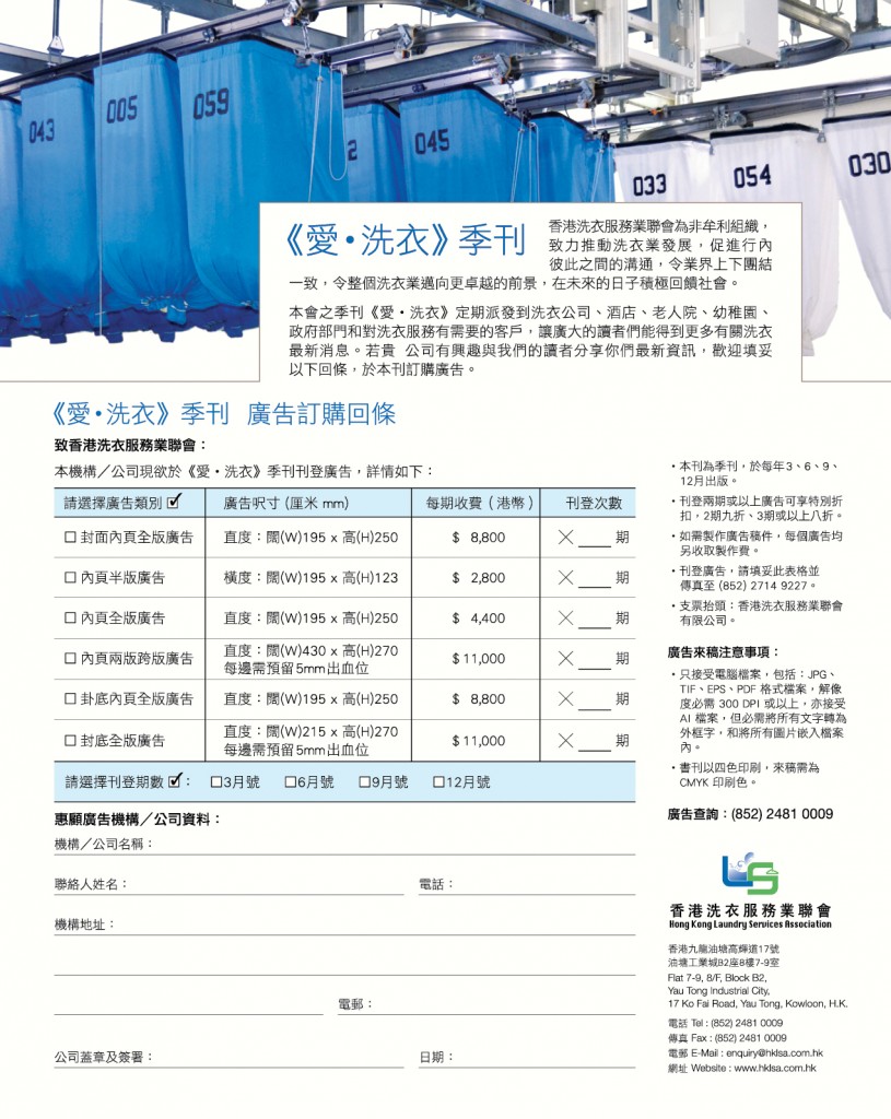 LoveLaundryMagazine_032-38