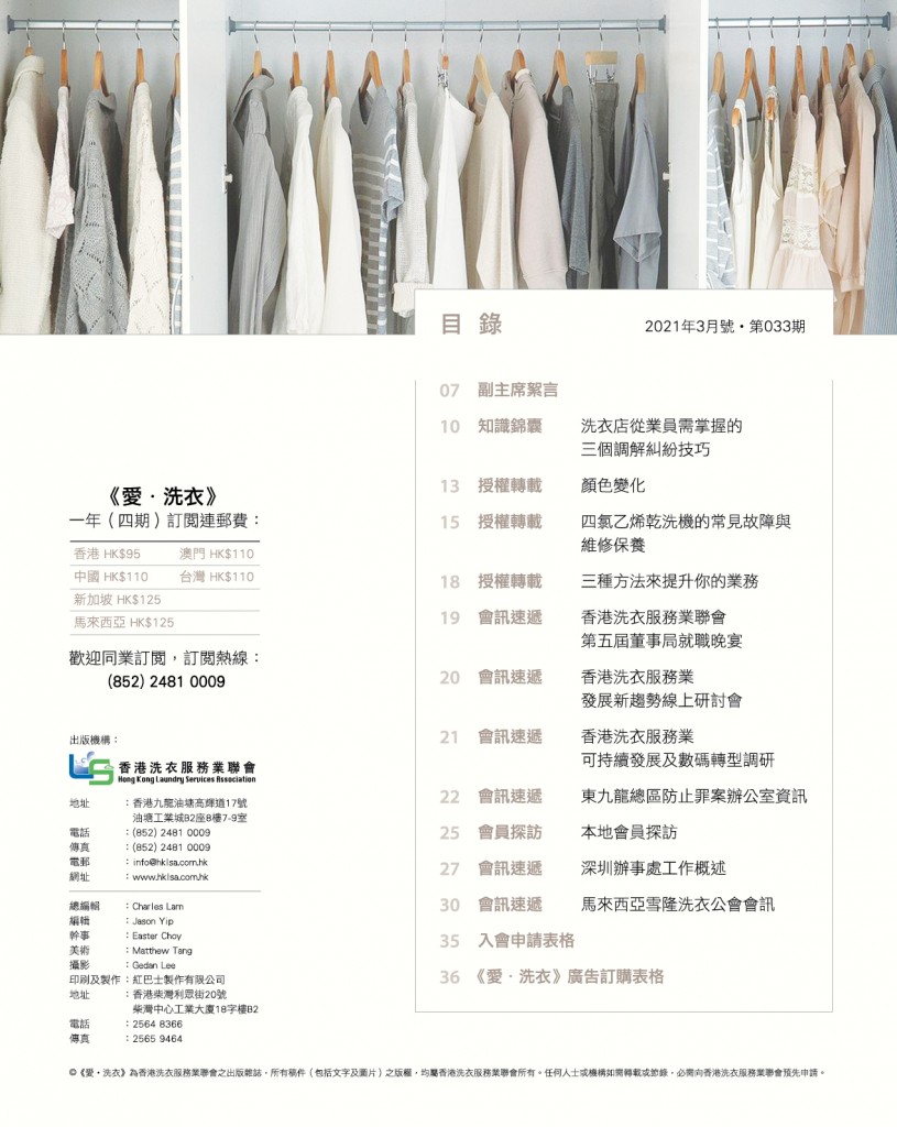 LoveLaundryMagazine_033-05