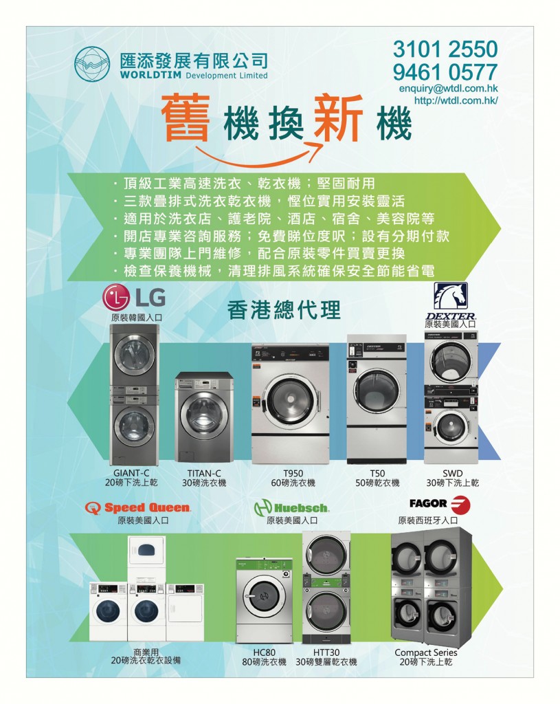 LoveLaundryMagazine_033-07