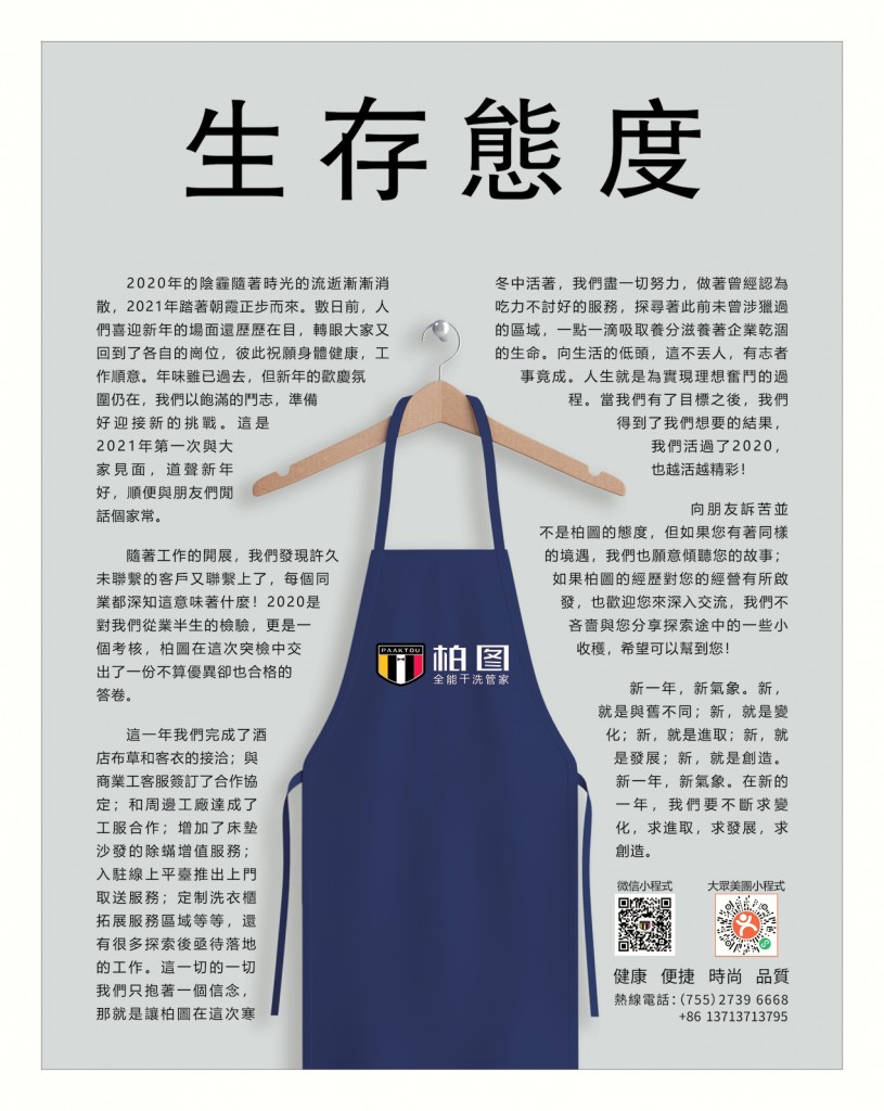 LoveLaundryMagazine_033-08