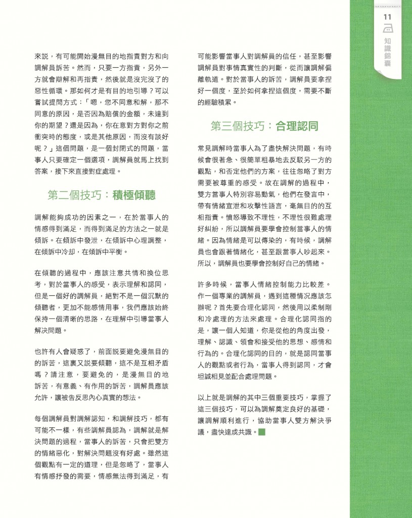 LoveLaundryMagazine_033-13