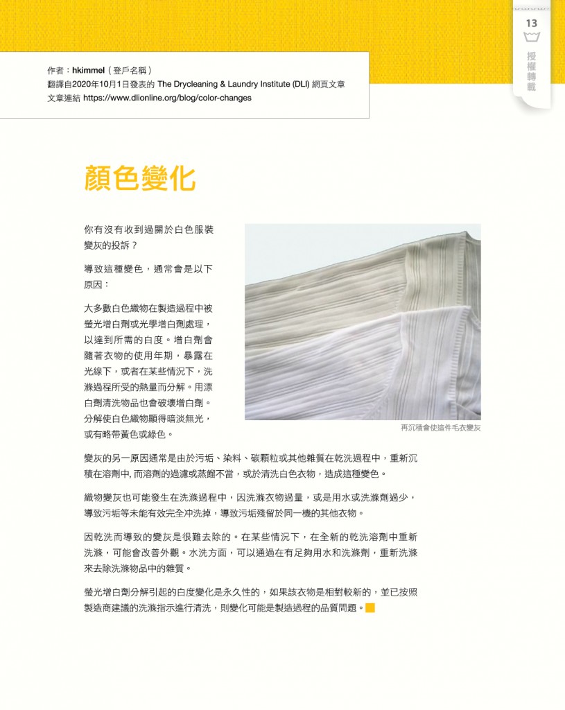 LoveLaundryMagazine_033-15