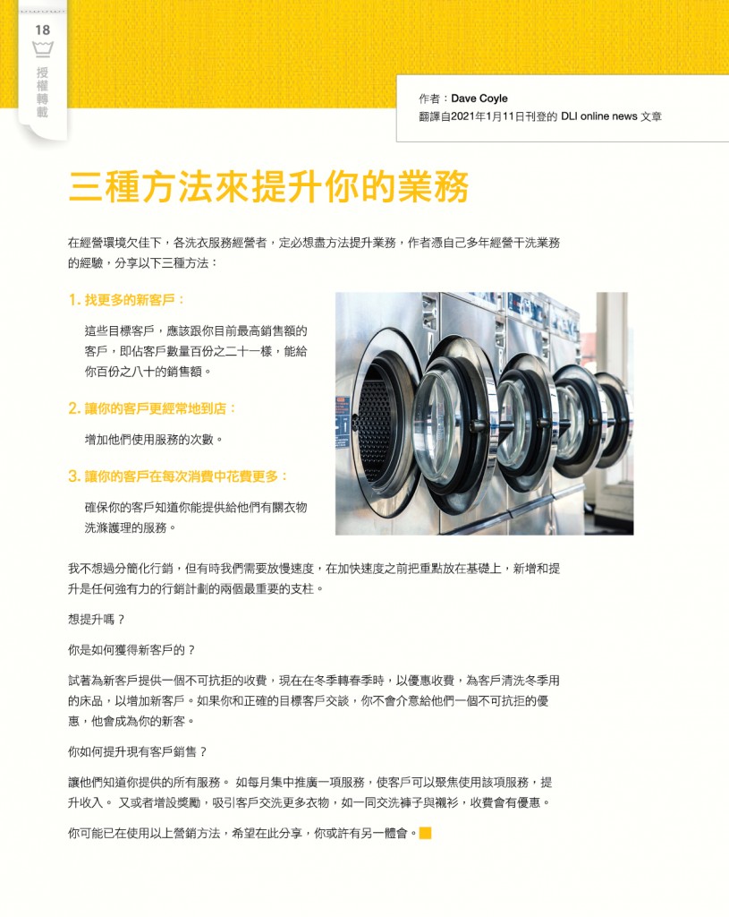 LoveLaundryMagazine_033-20