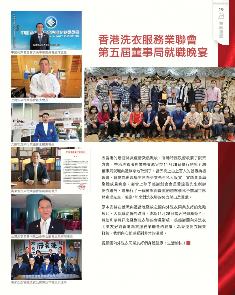 LoveLaundryMagazine_033-21