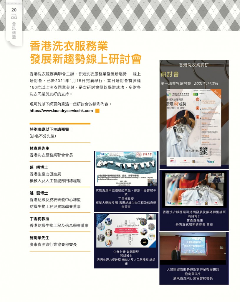 LoveLaundryMagazine_033-22