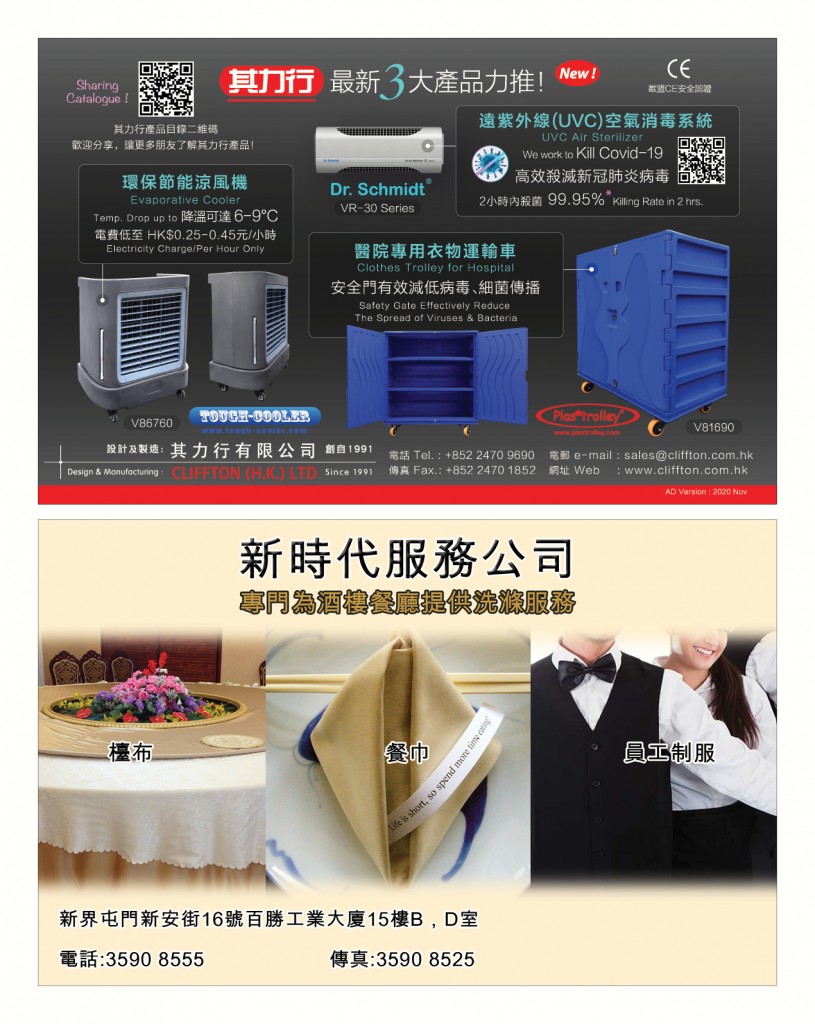 LoveLaundryMagazine_033-26