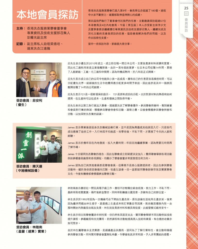 LoveLaundryMagazine_033-27