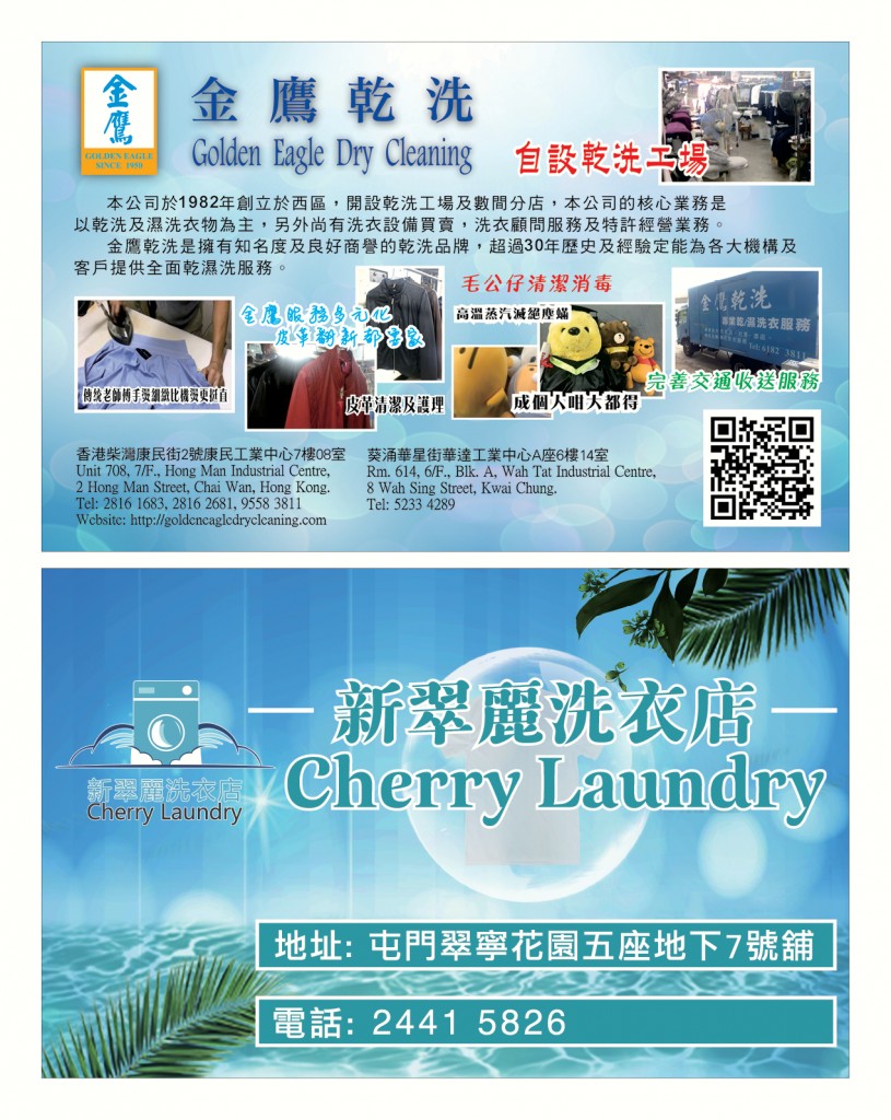 LoveLaundryMagazine_033-28