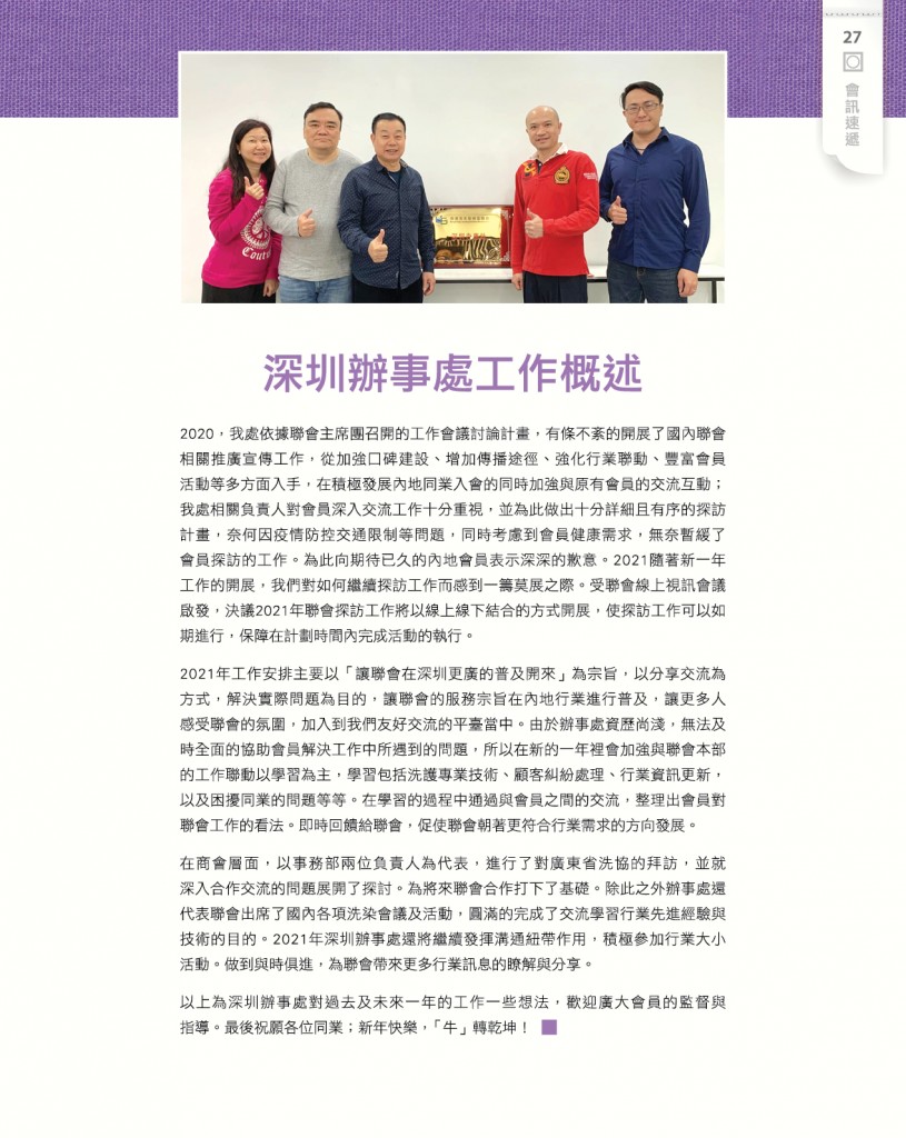 LoveLaundryMagazine_033-29