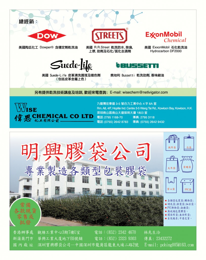 LoveLaundryMagazine_033-31