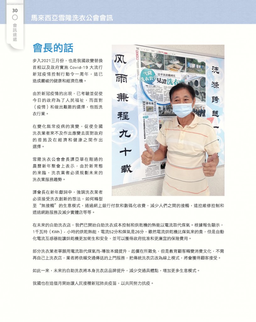 LoveLaundryMagazine_033-32