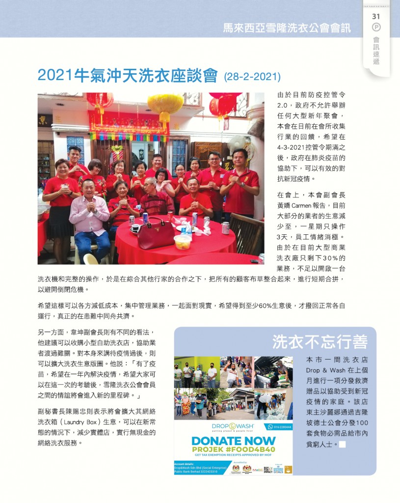 LoveLaundryMagazine_033-33