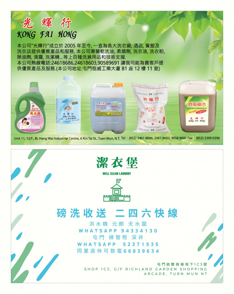 LoveLaundryMagazine_033-35