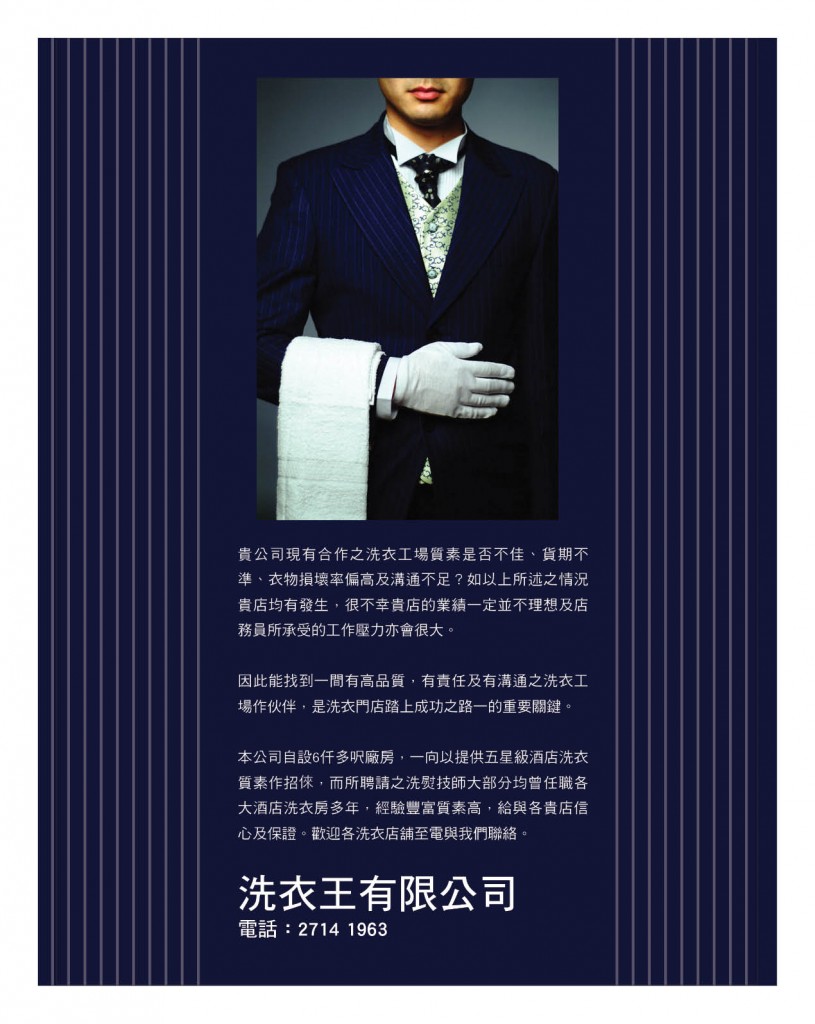 Love Laundry Magazine 034 June_03