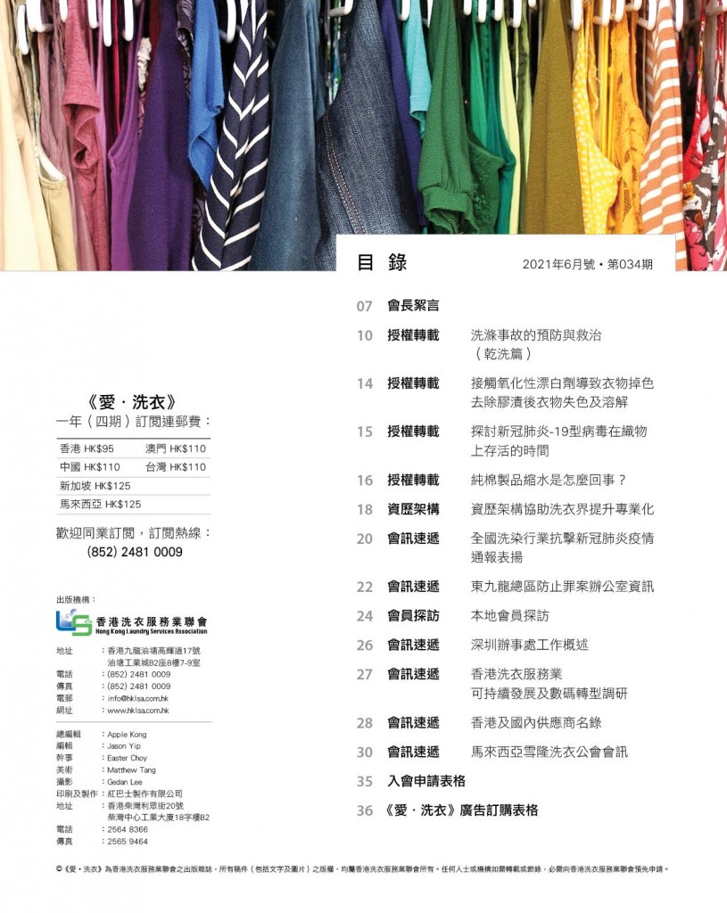 Love Laundry Magazine 034 June_05