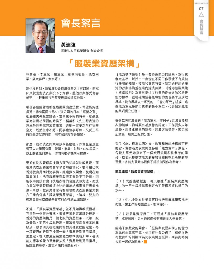 Love Laundry Magazine 034 June_09