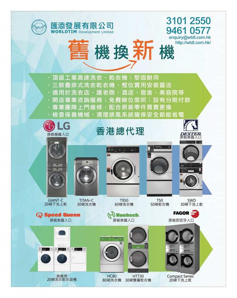 Love Laundry Magazine 034 June_11