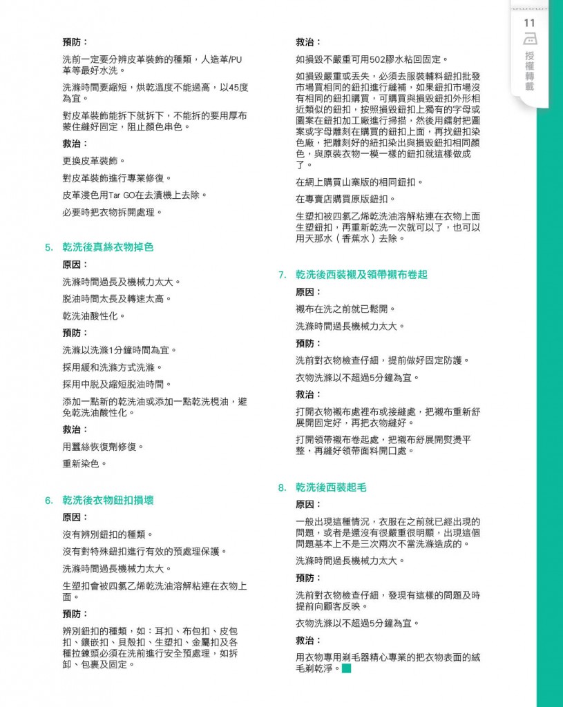 Love Laundry Magazine 034 June_13