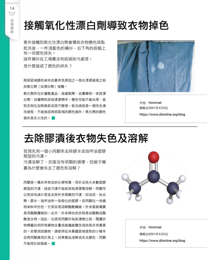 Love Laundry Magazine 034 June_16