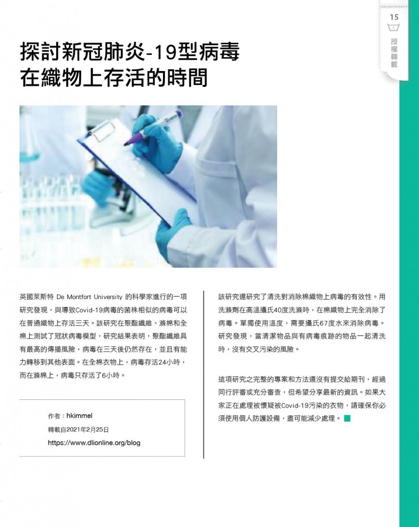 Love Laundry Magazine 034 June_17