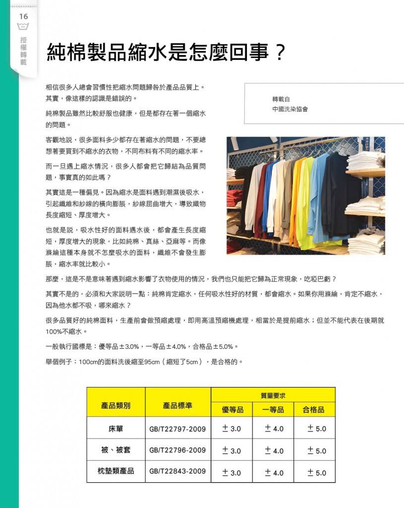 Love Laundry Magazine 034 June_18