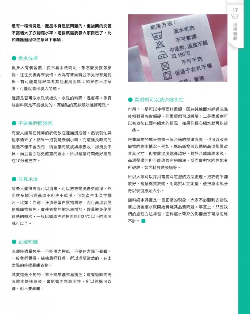 Love Laundry Magazine 034 June_19