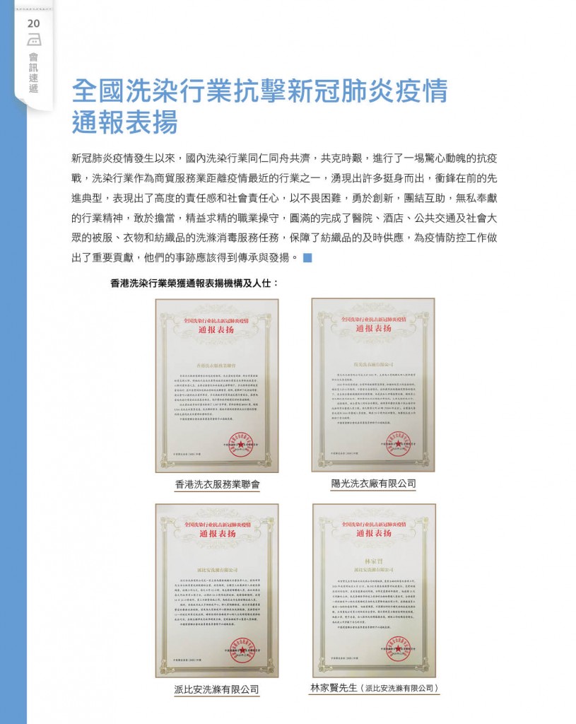 Love Laundry Magazine 034 June_22