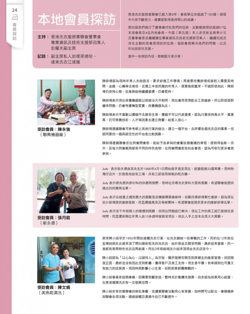 Love Laundry Magazine 034 June_26