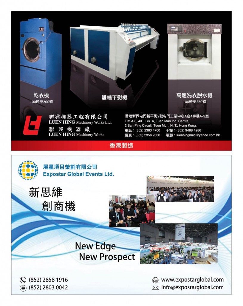 Love Laundry Magazine 034 June_27