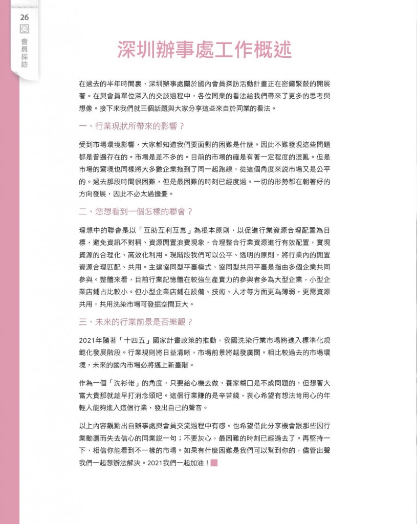 Love Laundry Magazine 034 June_28