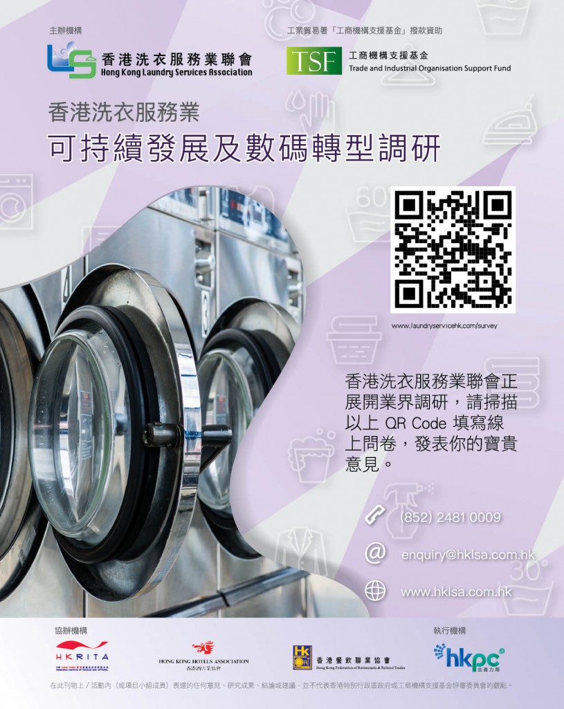 Love Laundry Magazine 034 June_29