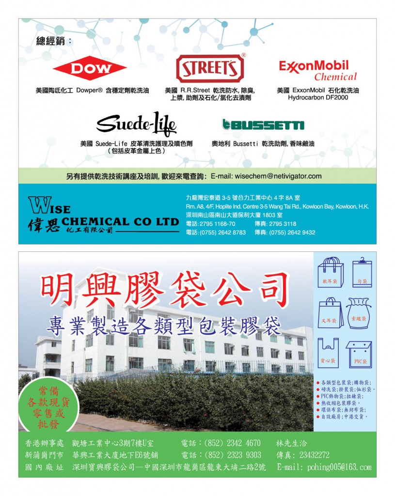 Love Laundry Magazine 034 June_31