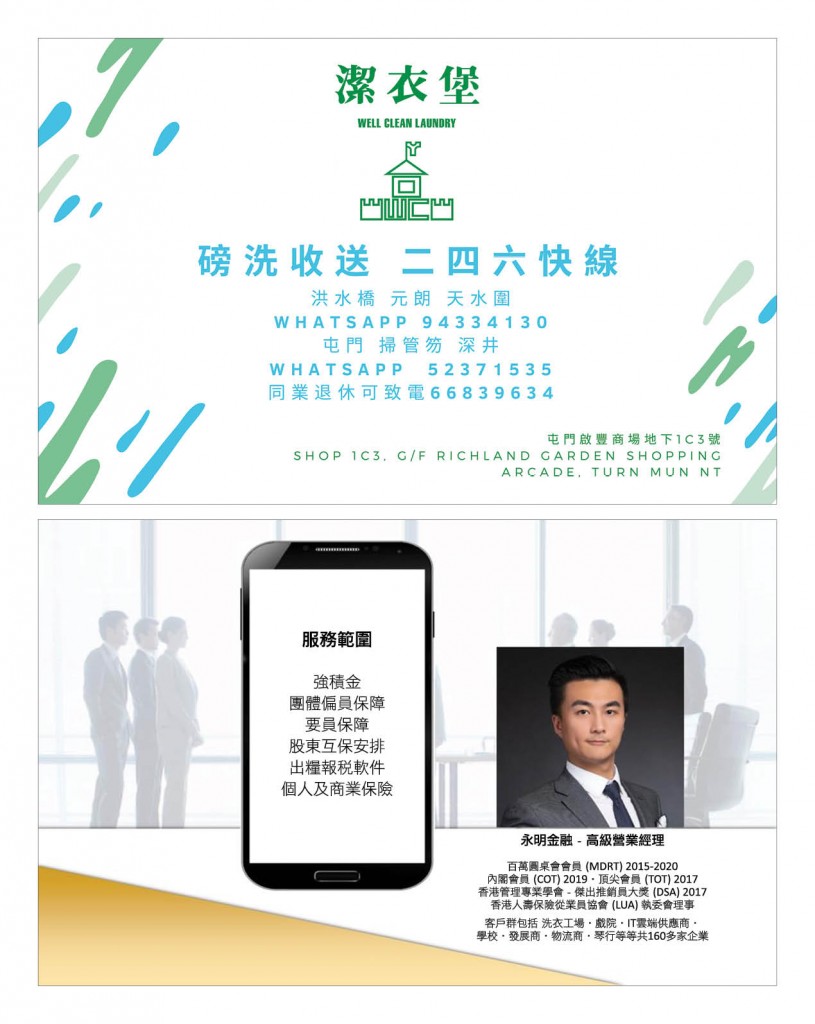 Love Laundry Magazine 034 June_34