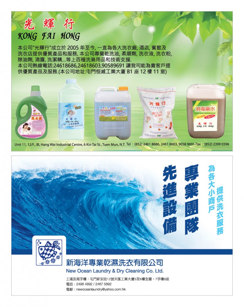 Love Laundry Magazine 034 June_35