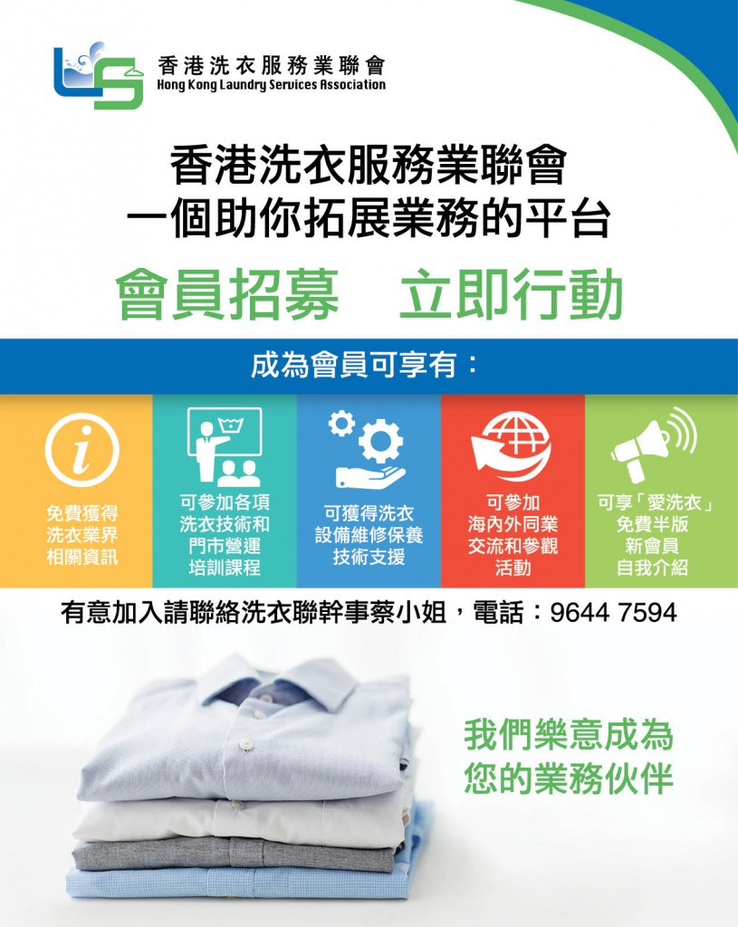 Love Laundry Magazine 034 June_36