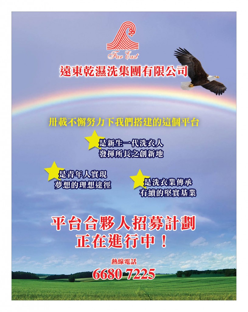 Love Laundry Magazine 034 June_39