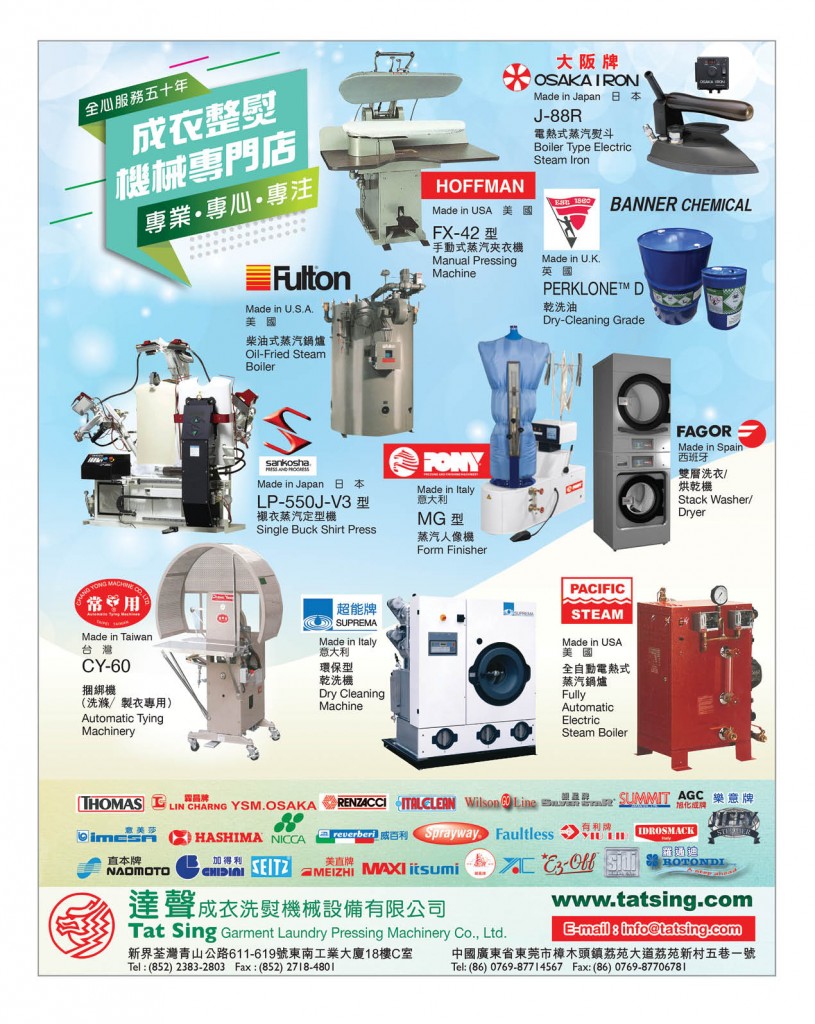 Love Laundry Magazine 034 June_40