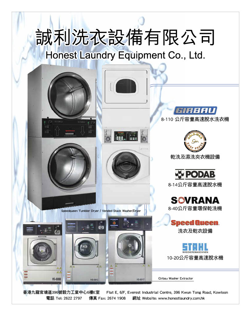 Love Laundry Magazine 035 Sep09_Final10241024_7